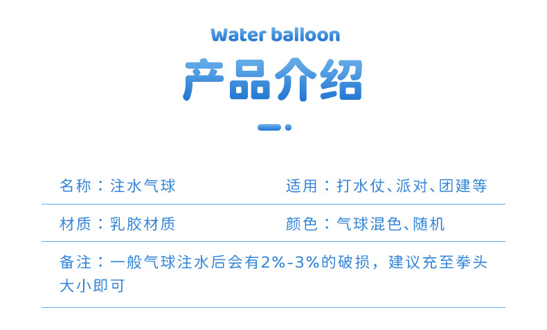水气球儿童快速灌注自动打结夏日户外打水仗必备神器注水汽球水弹详情7