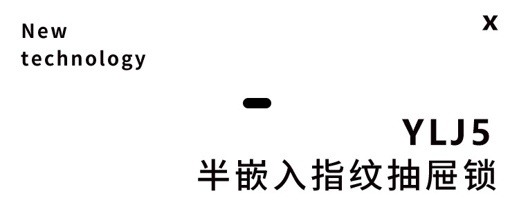 现代简约指纹抽屉锁柜门指纹密码锁衣柜橱柜家用办公室抽屉指纹锁详情4