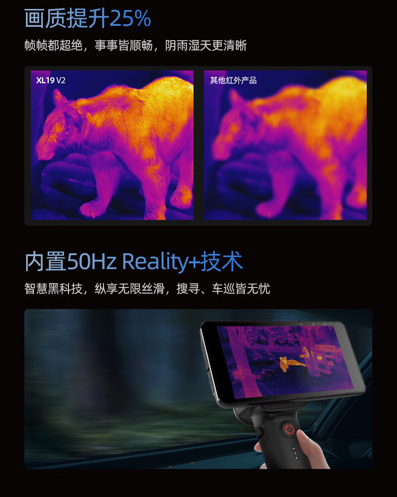 InfiRay艾睿热成像驱逐舰XL19V2一体机热像仪户外手持高清夜视仪详情5