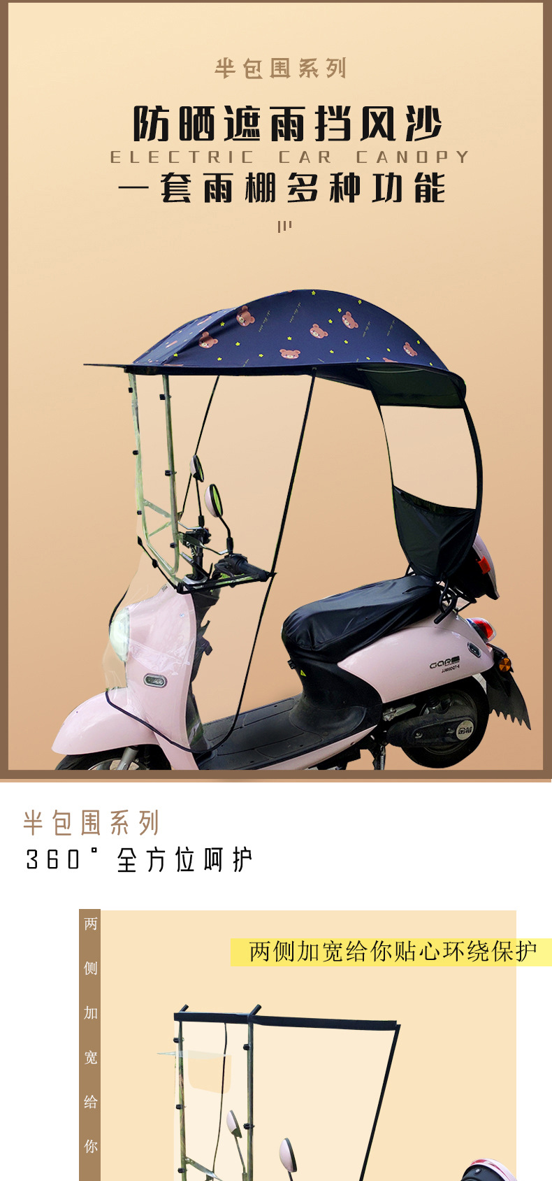 厂家批发电动车雨棚半包围电车遮阳伞电瓶车摩托车加宽侧挡遮雨棚详情2