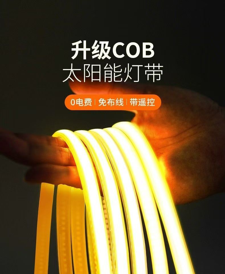 新款太阳能COB灯带户外防水超亮庭院阳台花园氛围灯别墅屋檐灯条详情5