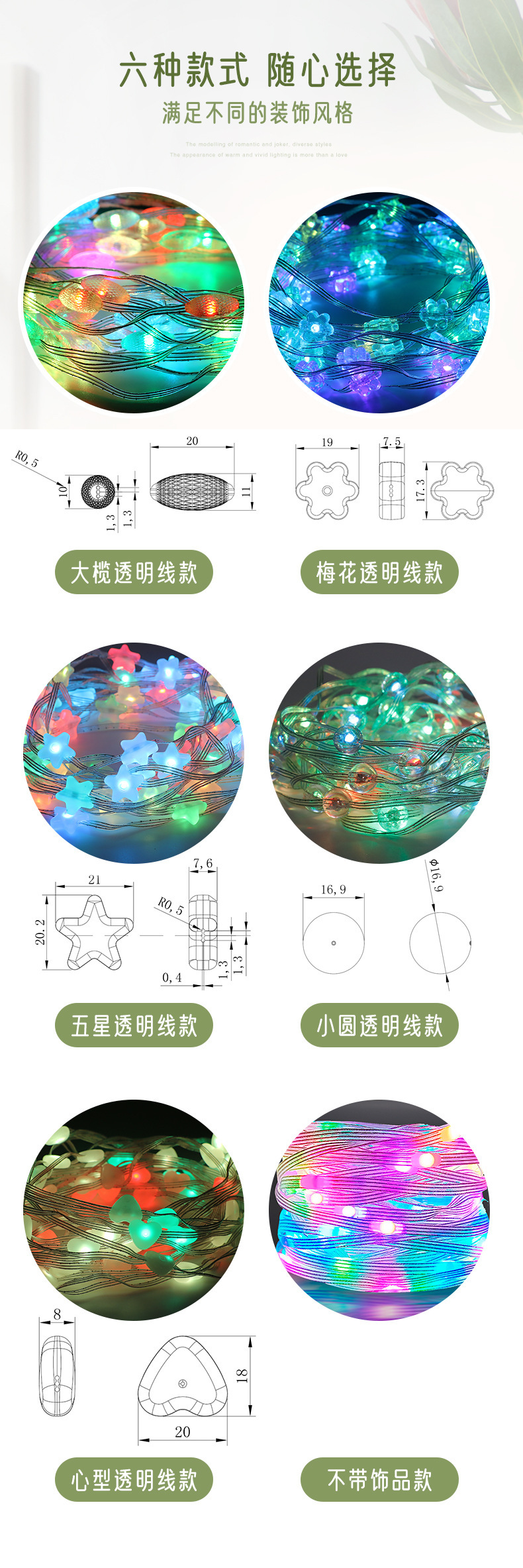 跨境app蓝牙智能圆珠5V奶白爱心彩灯串店铺装饰灯球串幻彩皮线灯详情7