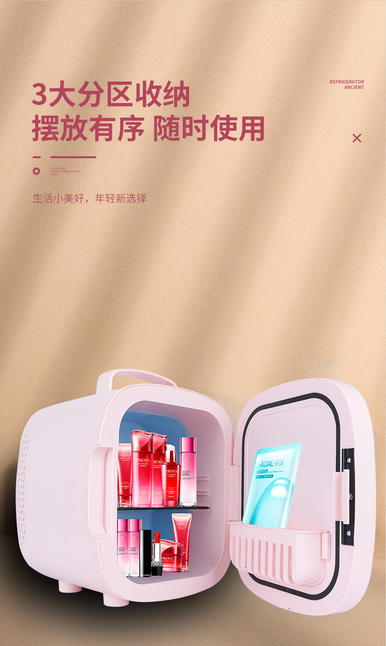 车载冰箱led灯镜面6L美妆冰箱收纳面膜化妆品保鲜冷藏汽车冷暖箱详情34