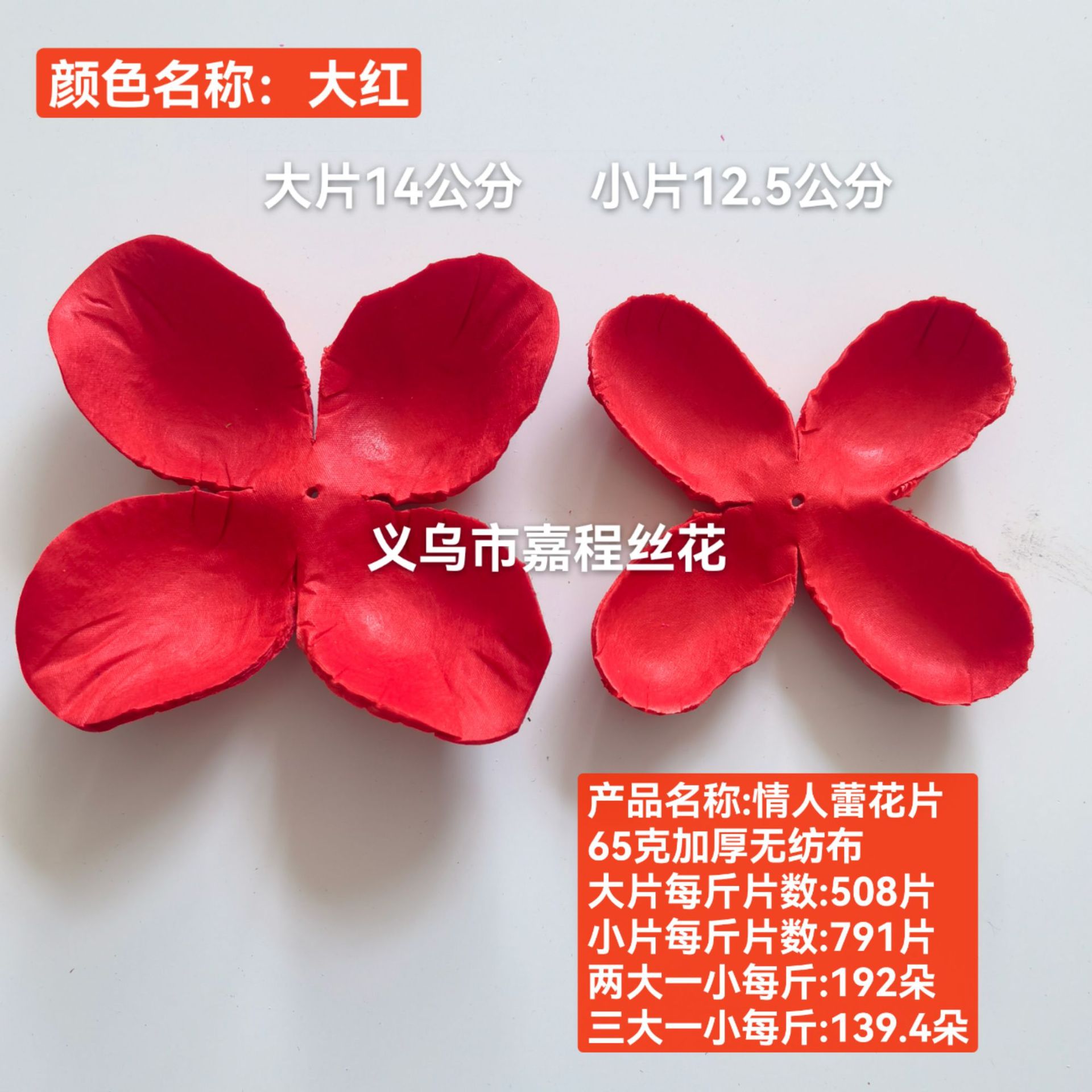 情人蕾 花束 花片   清明花  仿真花  假花绢花塑料花详情5