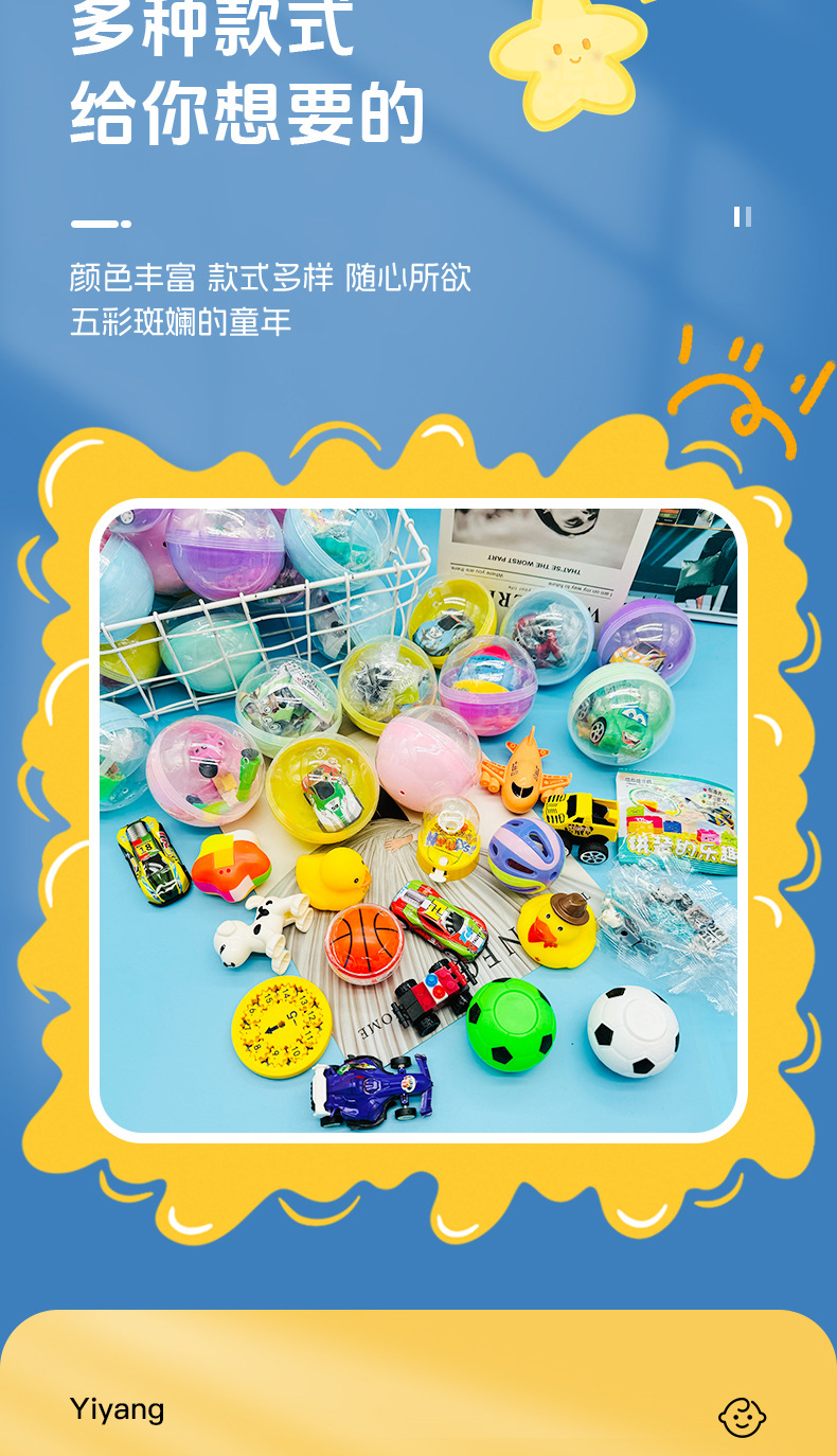75mm扭蛋抖音爆款娃娃模型混装扭蛋球马卡龙色儿童创意扭扭蛋批发详情8