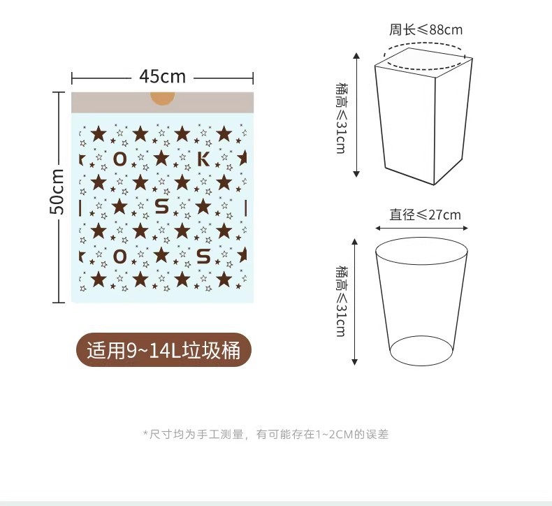 星星垃圾袋家用加厚手提式免撕抽绳款厨房客厅专用特厚清洁塑料袋详情12