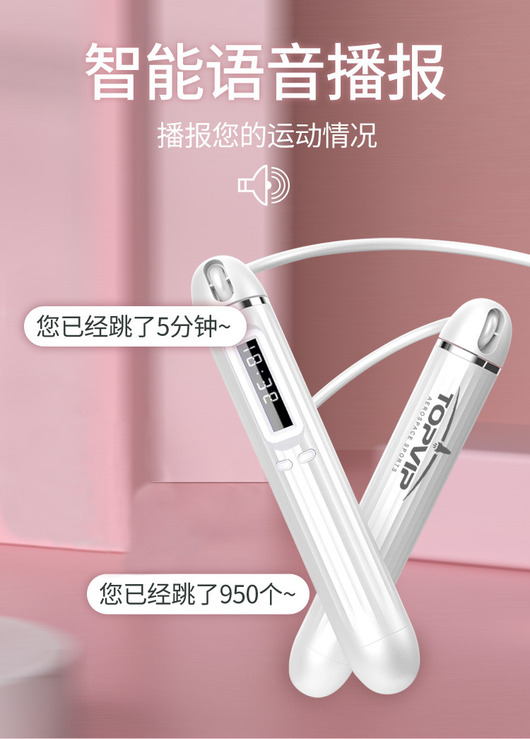 TOPVIP运动力蓝牙智能APP计数跳绳TV311010 311011 311012详情6
