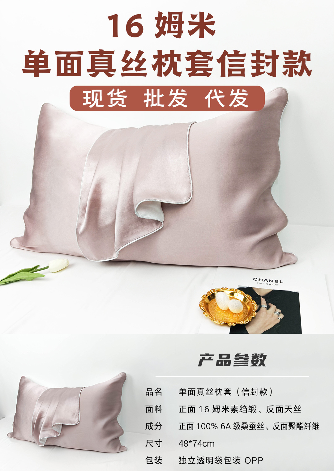16姆米单面信封枕套详情页_01.jpg