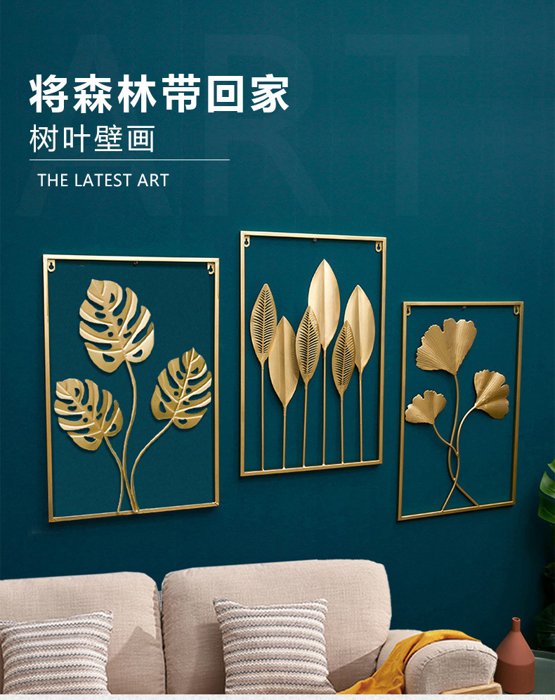 工厂批发现代墙面金属铁艺叶子壁挂电视机沙发背景墙玄关墙壁挂件详情1