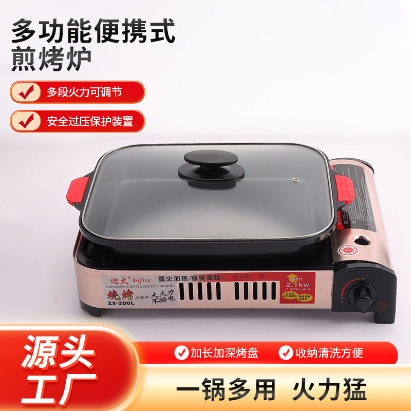 Multi-functional, multi-purpose grilling and baking oven, dual-purpose oven, deep plate cassette stove, gas outdoor portable stove, easy to clean, wholesale pic 1