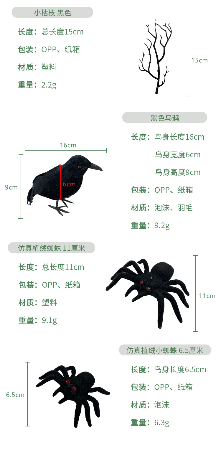 黑色蜘蛛乌鸦枫叶仿真植物景观装饰万圣节布置插花配件室内办公文化节庆用品详情3