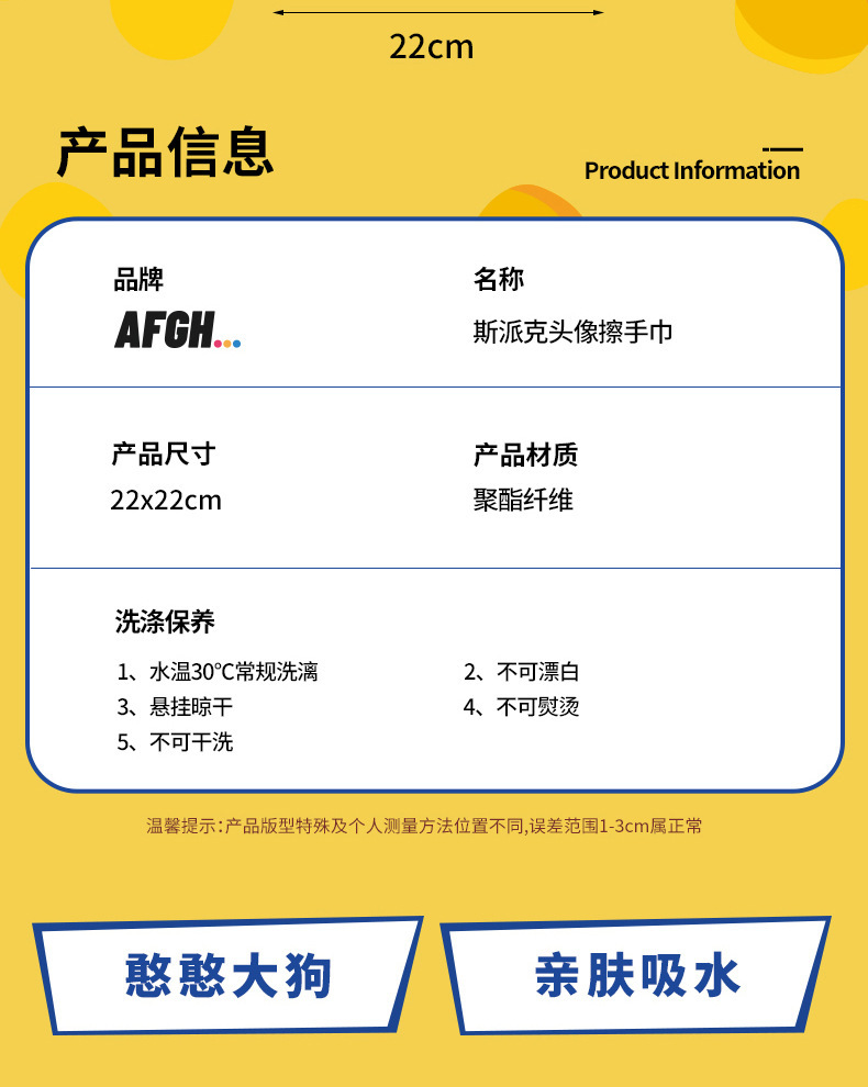 AFGH正版猫和老鼠斯派克头像擦手巾刺绣双面吸水厨房浴室擦手毛巾详情3