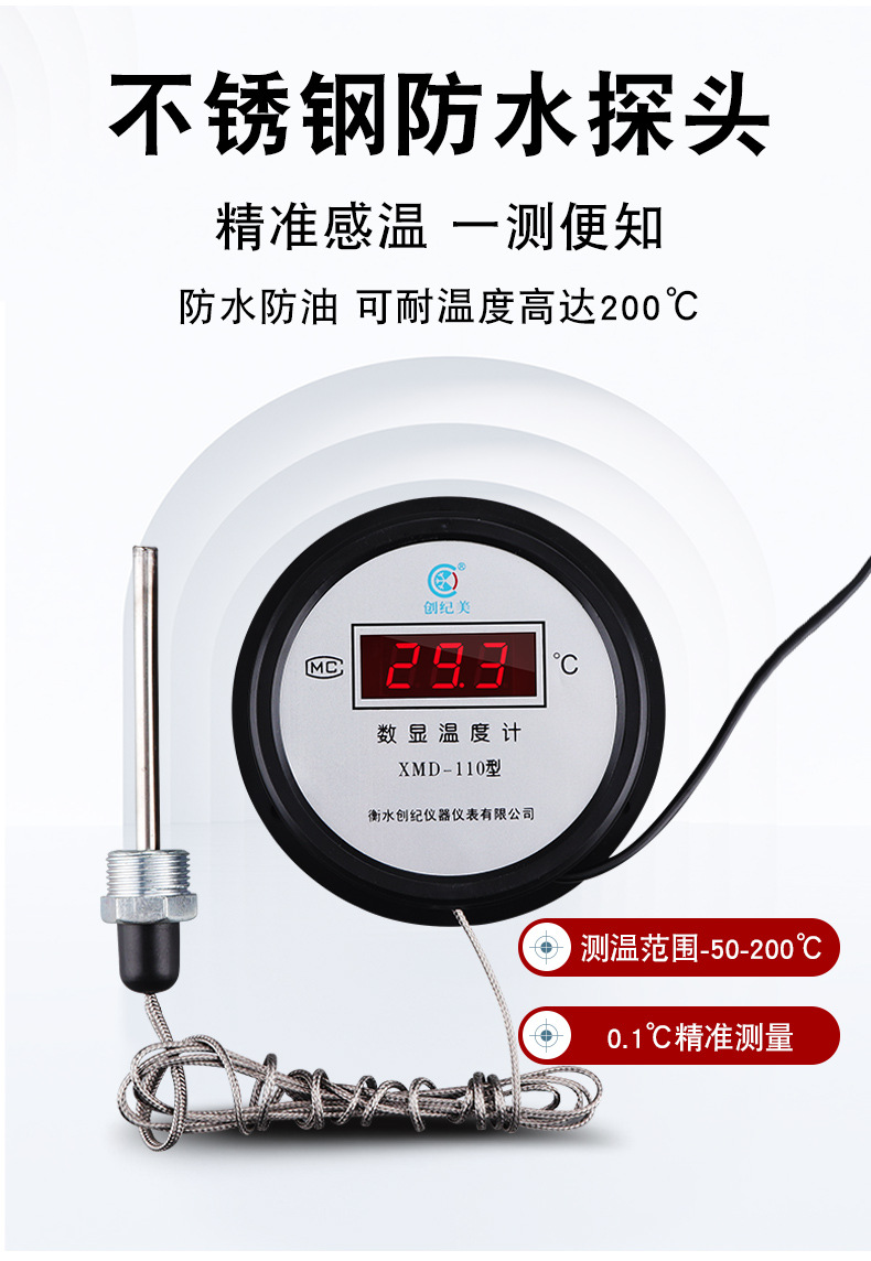 Thermometer, water temperature sensor, digital temperature display, aquaculture special aquatic water temperature meter, water temperature measurement greenhouse pic 5