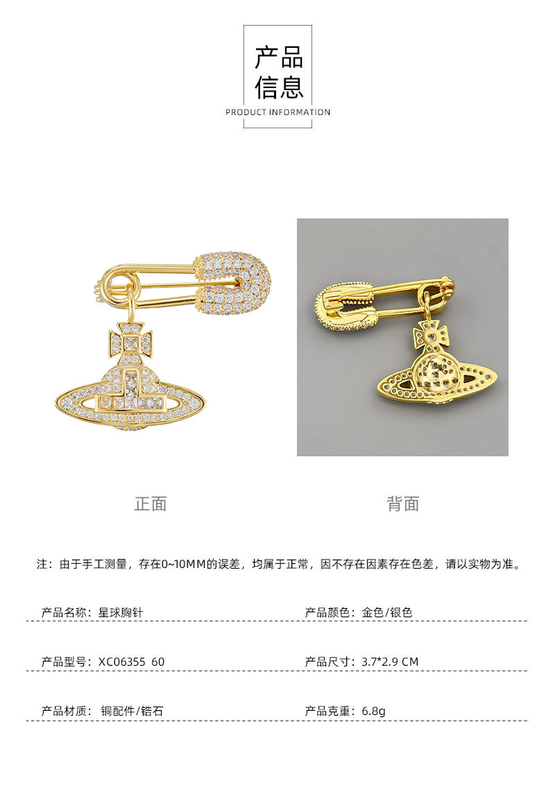 轻奢时尚经典土星别针微镶满锆个性复古设计日常穿搭胸针爆款胸花详情12
