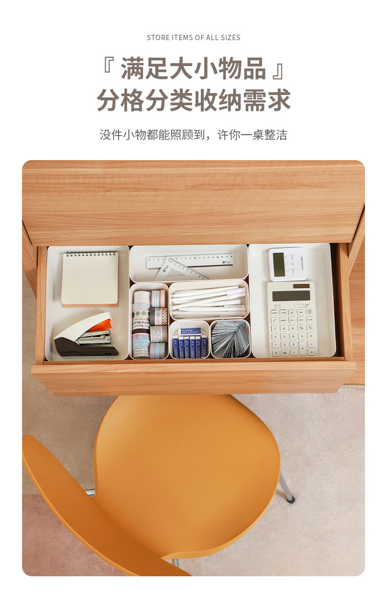 Drawer storage box, home desk built-in organization box, student dormitory desktop miscellaneous items, cosmetics and stationery separation box pic 11