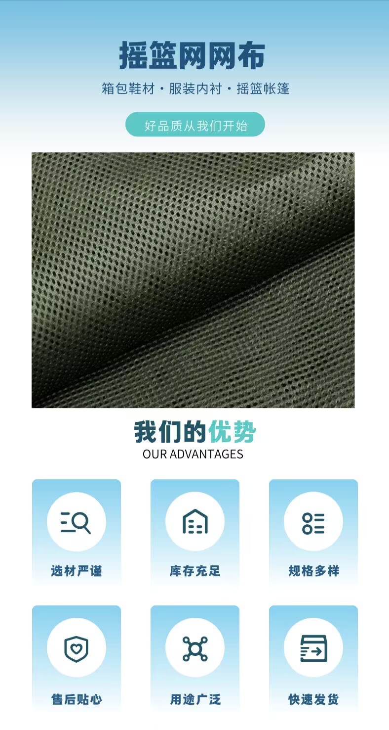 Rocking basket net, various mesh fabrics in stock supply, factory direct sales, Daye luggage materials rocking basket net pic 2