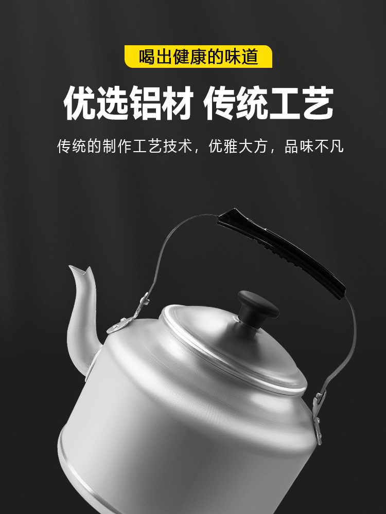 老式铝壶特厚铝水壶大容量煮茶壶家用烧水壶煤炉子燃气明火热水壶详情3