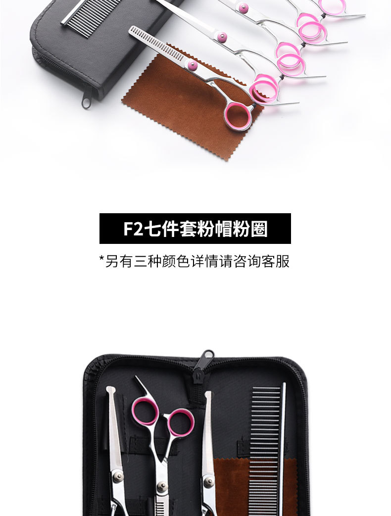 Cross-border exclusive 6-inch stainless steel pet scissors set, home grooming tools, dog hair scissors, teeth scissors pic 4