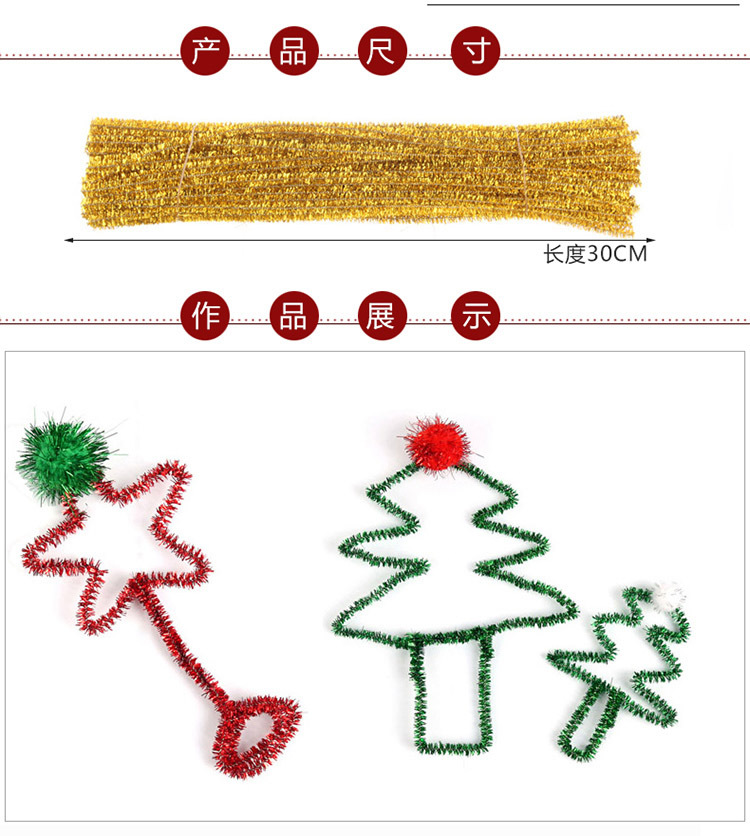 金葱扭扭棒闪光毛根扭扭棒儿童手工diy益智玩具金葱毛条环保创新详情5