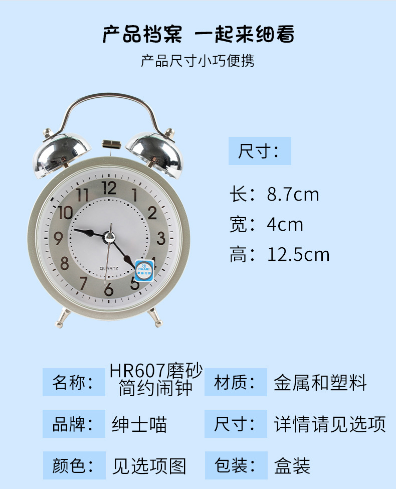 铁闹钟创意时尚圆形办公室桌面迷你小闹钟时间学生台式教学定时详情3