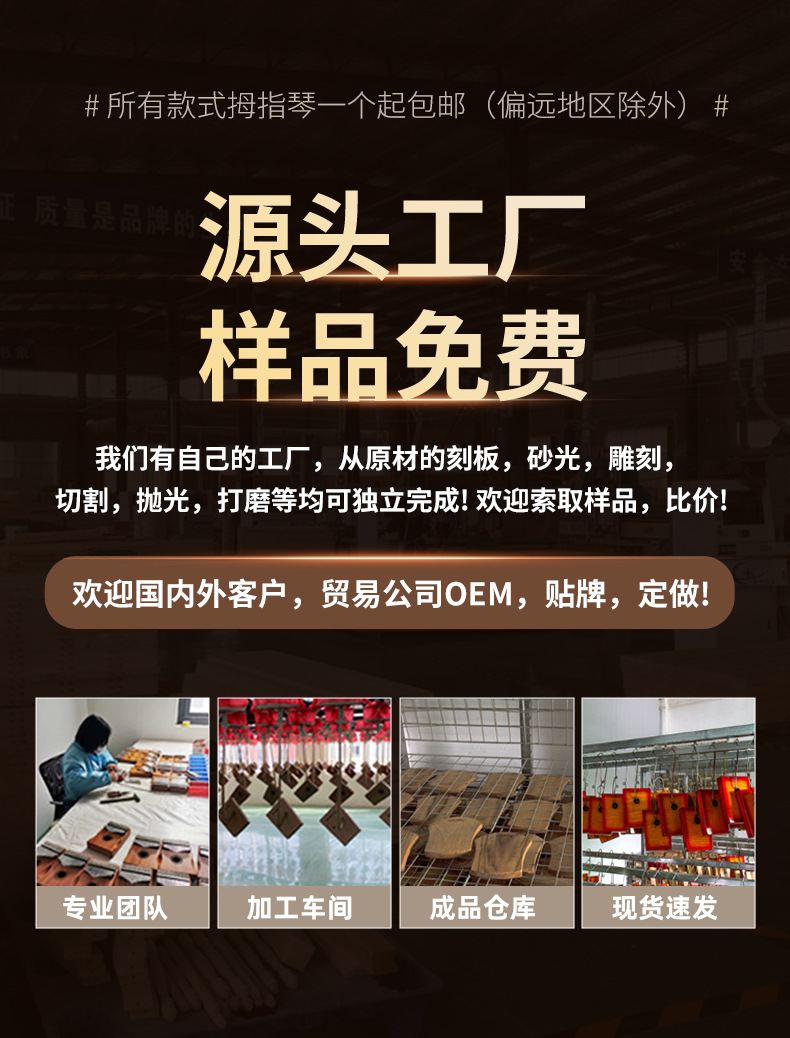 热销款小8音拇指琴挂件 儿童玩具拇指钢琴吊坠 便携乐器琴行批发详情1