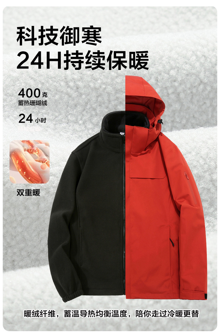 国标压胶户外冲锋衣男女三合一两件套防风防水外套工作服可印LOGO详情10