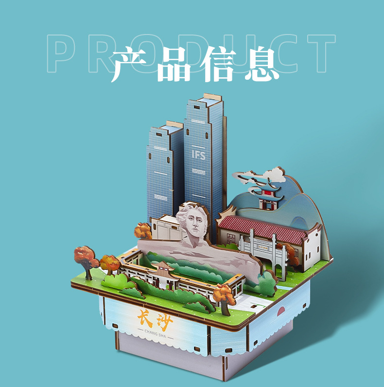 Shengtai 3D jigsaw puzzle, diy model assembly, popular scenic spot, Changsha music box, gift wholesale pic 12
