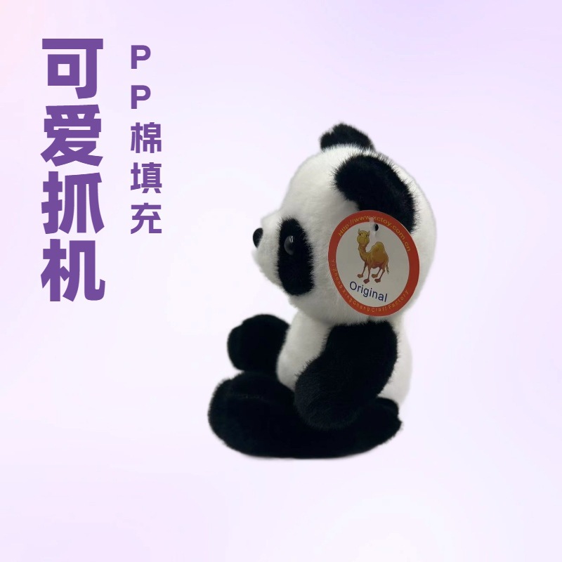 熊猫动物园跨境毛绒玩偶可爱公仔抓机新款纪念品国宝娃娃玩具宠物抱枕详情2