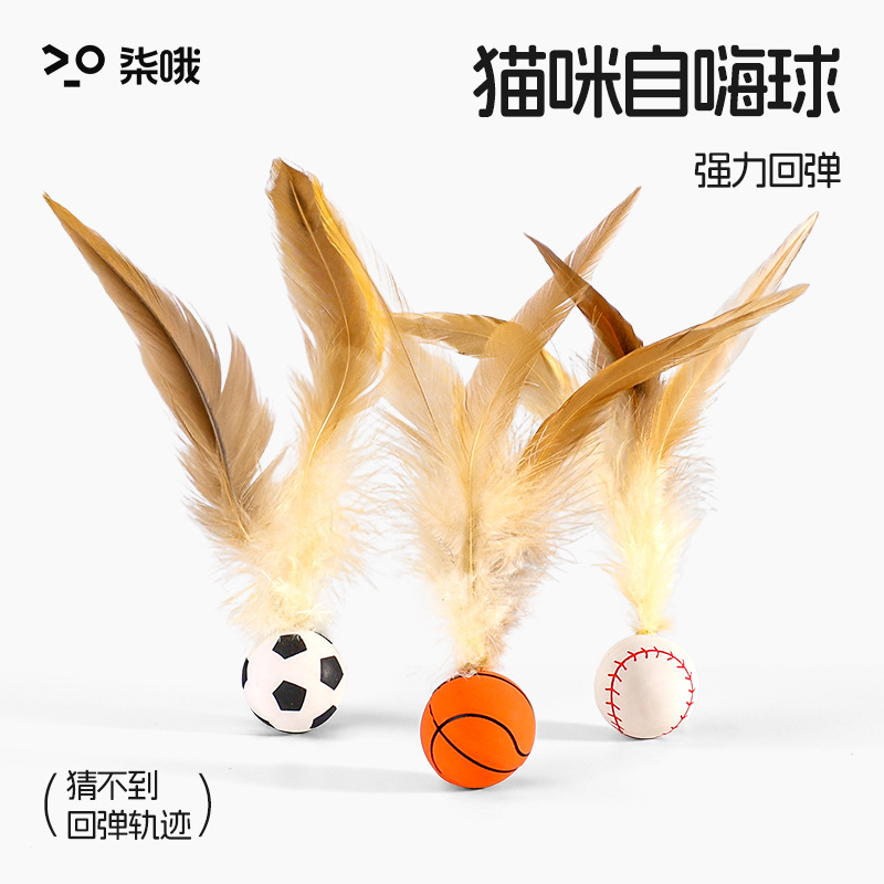 Elastic chicken feather ball cat toys for self-entertainment and boredom, throwing interactive balls, feather elastic sports balls, creative cat toys pic 1