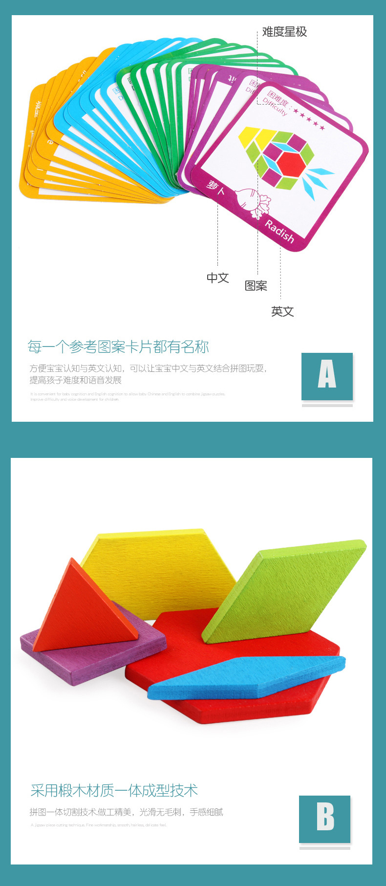 磁力木质拼图七巧板儿童益智玩具宝宝3到6岁积木男女孩幼儿园礼物详情23