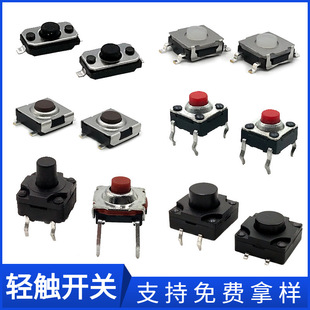 Supply waterproof push-button switch, waterproof touch switch for washing machines, reset button touch switch, wholesale in Dongguan pic 25