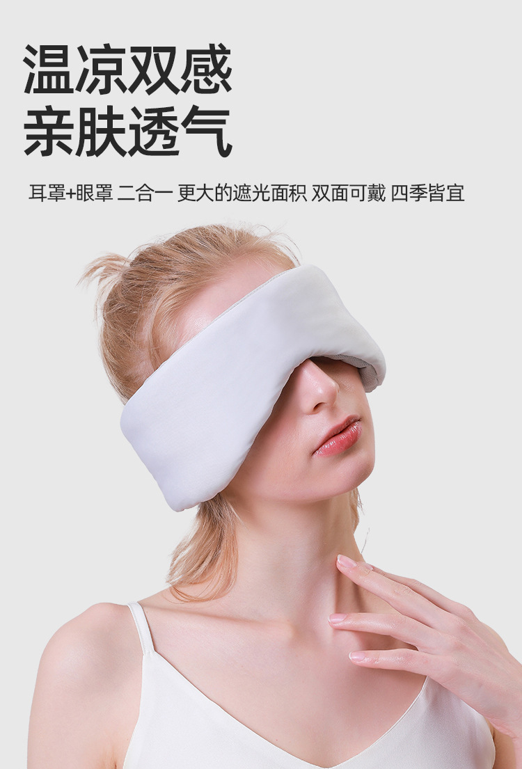 眼罩耳罩二合一体睡眠男女款专用办公午睡遮光降噪护眼送隔音耳塞详情2