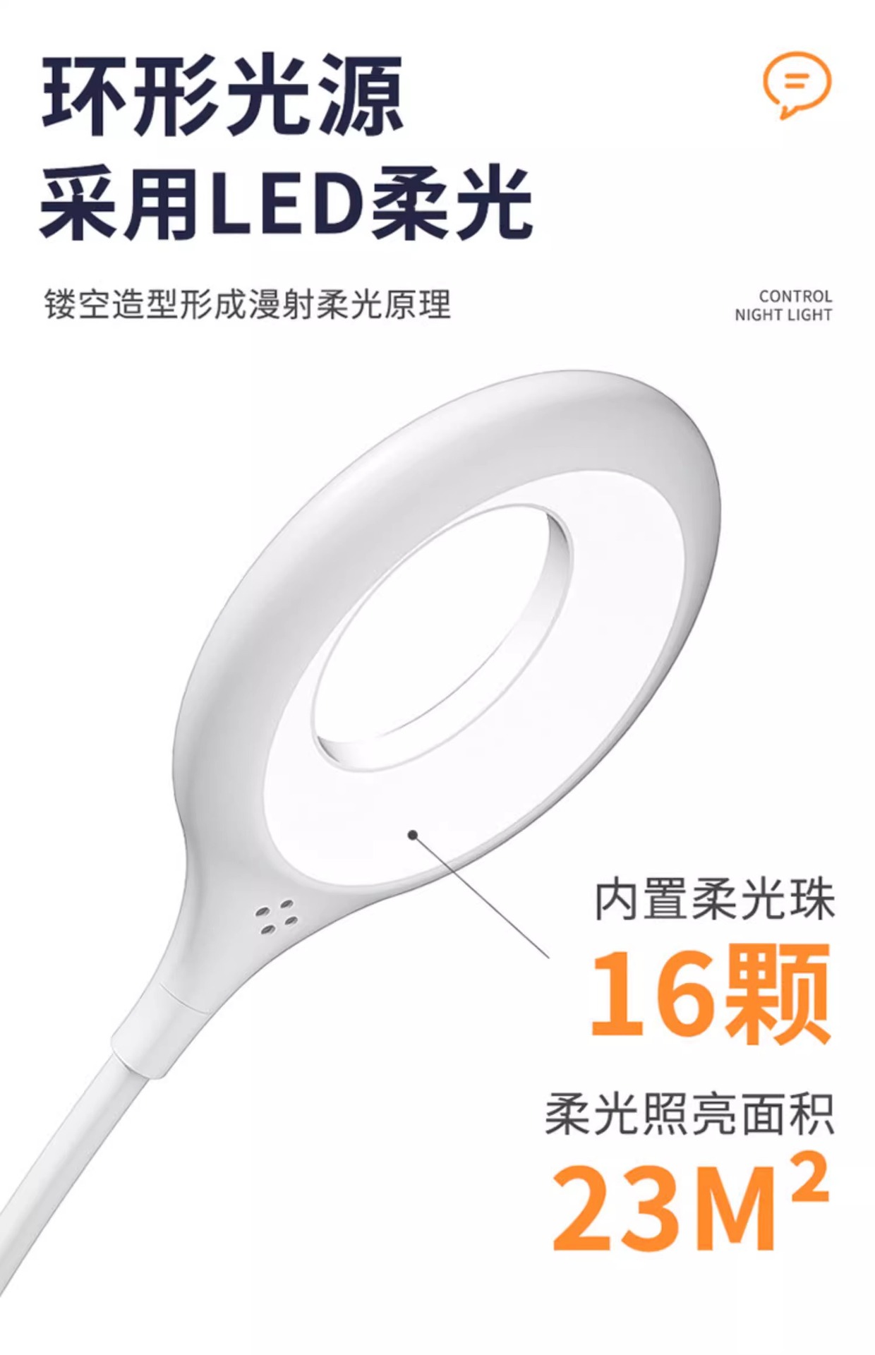 声控氛围灯智能语音小夜灯柔光睡觉卧室灯usb接口夜用护眼小台灯详情19