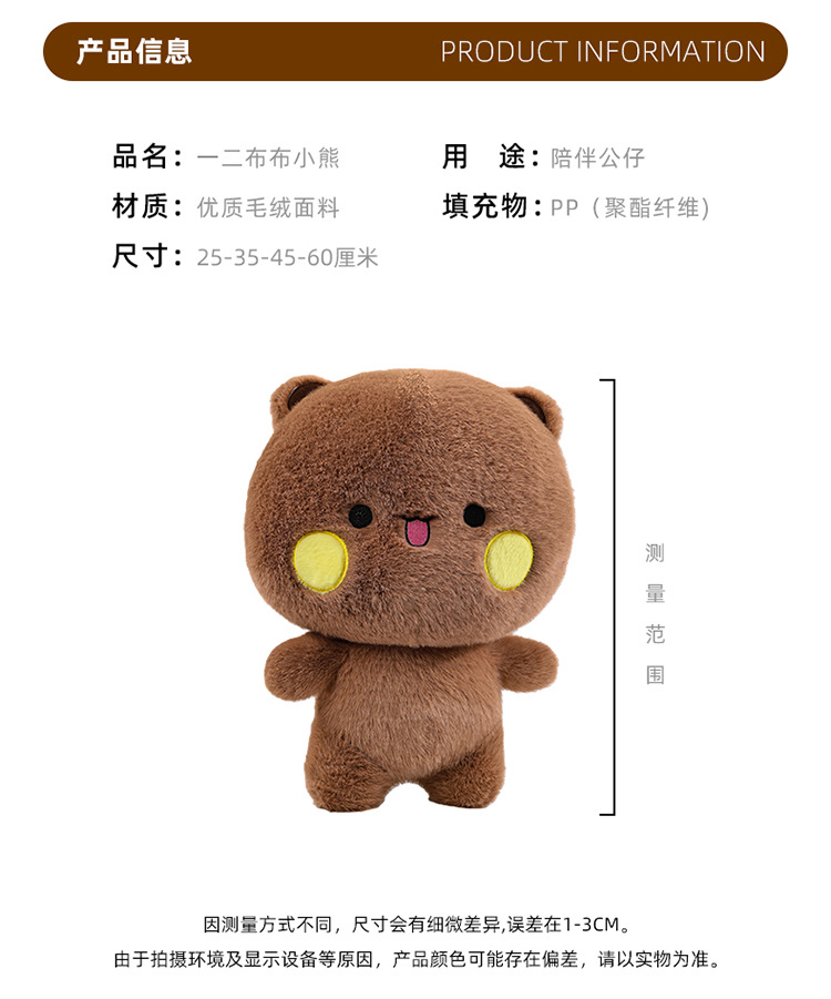 可爱毛绒玩具一二布布毛绒玩偶呆萌玩偶情侣娃娃公仔儿童生日礼物详情13