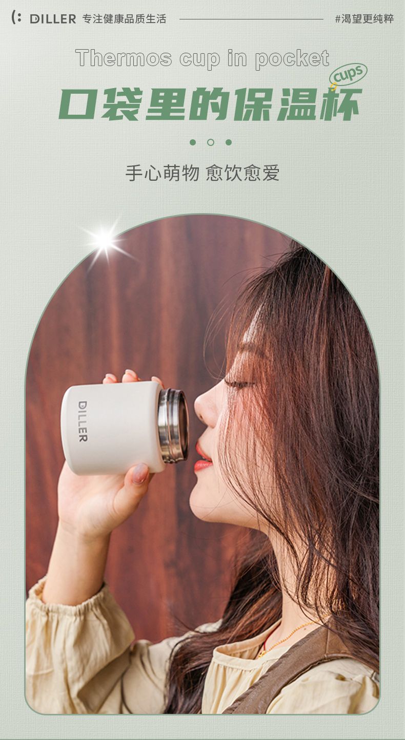 迪乐贝尔316不锈钢保温杯精致简约迷你口袋杯子旅行便携小水杯详情1