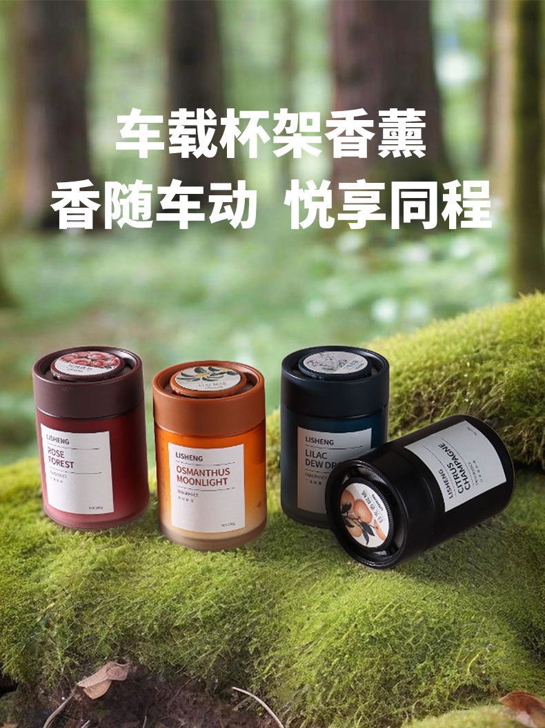 车载香薰汽车香水车内清新除臭高档持久固体香膏新款香氛淡香代发详情1
