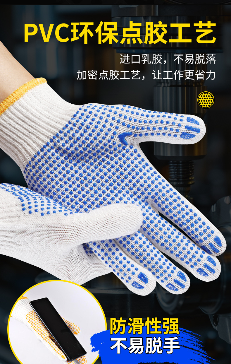 10-needle anti-slip and wear-resistant pvc dot-bead thickened cotton thread woolen dot-plastic labor protection gloves for work on construction sites pic 8