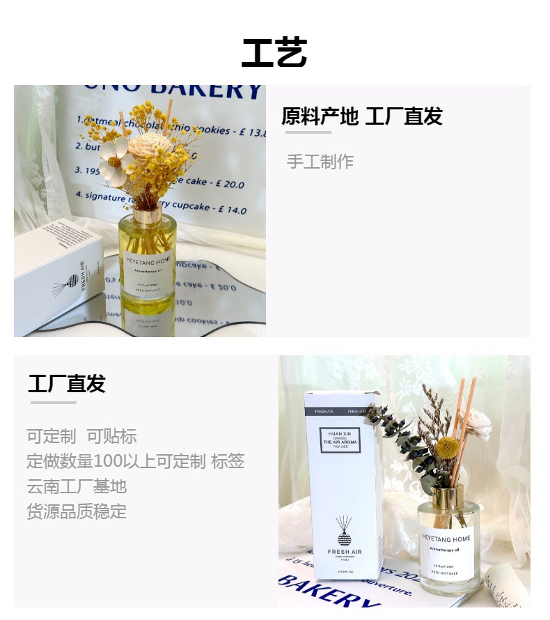 无火香薰摆件卧室持久花香薰装饰干花精油香氛室内详情4
