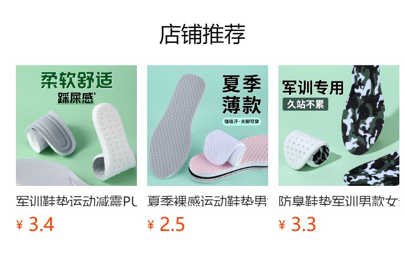 boost踩屎感鞋垫减震高弹透气吸汗防臭加厚柔软男女士款运动鞋垫详情3