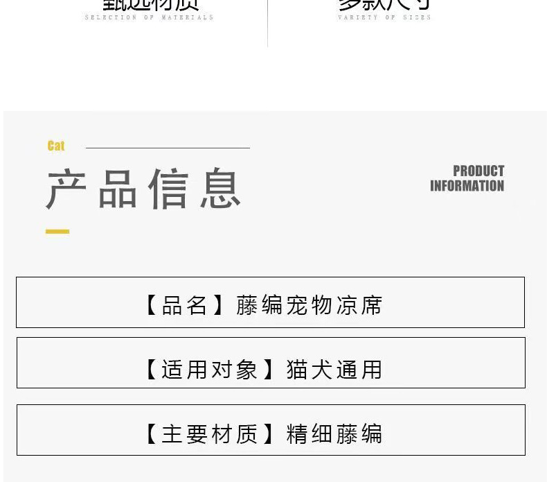 宠物冰凉席垫夏季凉席狗狗凉窝垫子可水洗藤编席子清凉席透气耐磨详情4