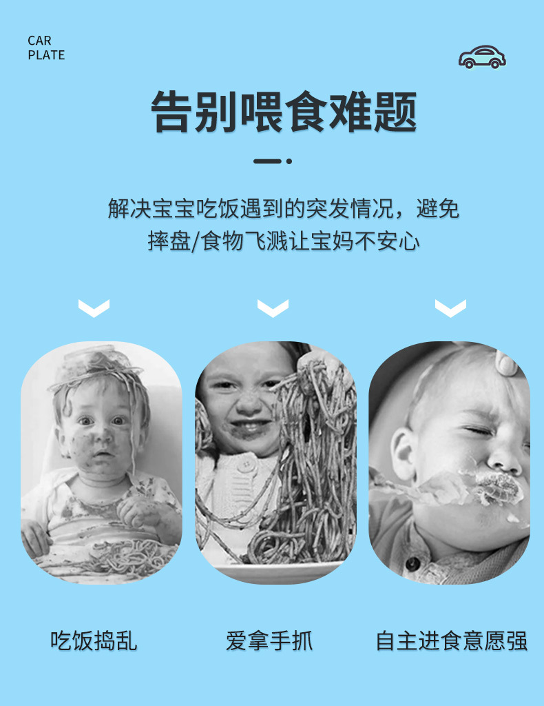 宝宝餐套碗勺叉6件套小麦幼儿园汽车分格饭盘儿童辅食卡通餐具详情3