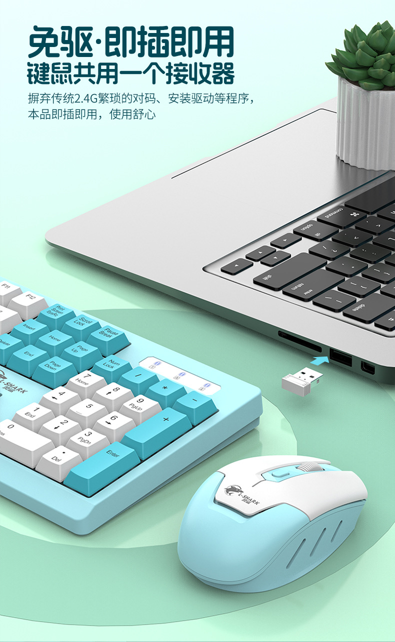 灵鲨T906无线键盘拼色104键电脑台式笔记本通用24G游戏办公键盘详情4