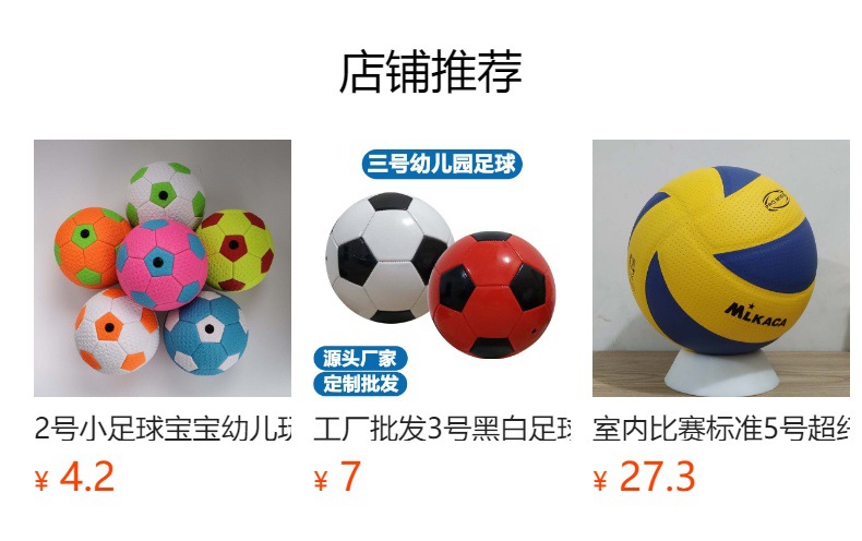 工厂批发5号胶粘足球4mm厚度防爆耐磨训练 TEMU亚马逊一件代发详情1