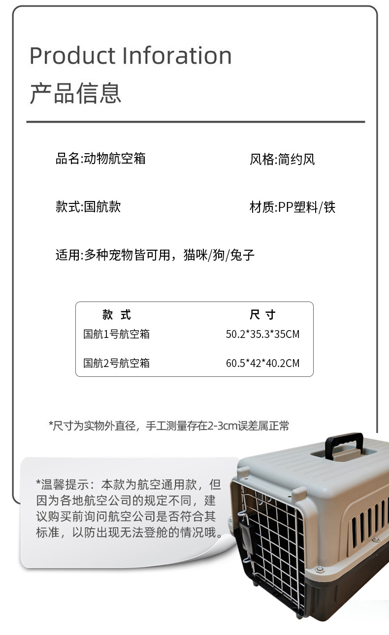 宠物航空箱国航标准狗笼猫笼猫咪外出手提车载便携小中型犬托运箱详情9