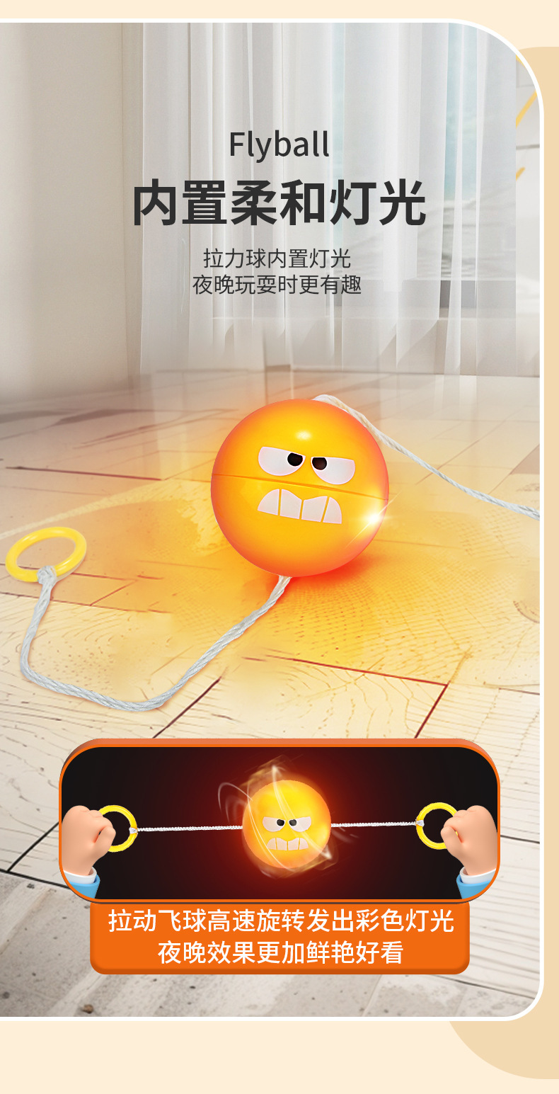8090怀旧玩具拉线球儿童手指锻炼拉哨球地摊夜市爆款玩具批发跨境详情4