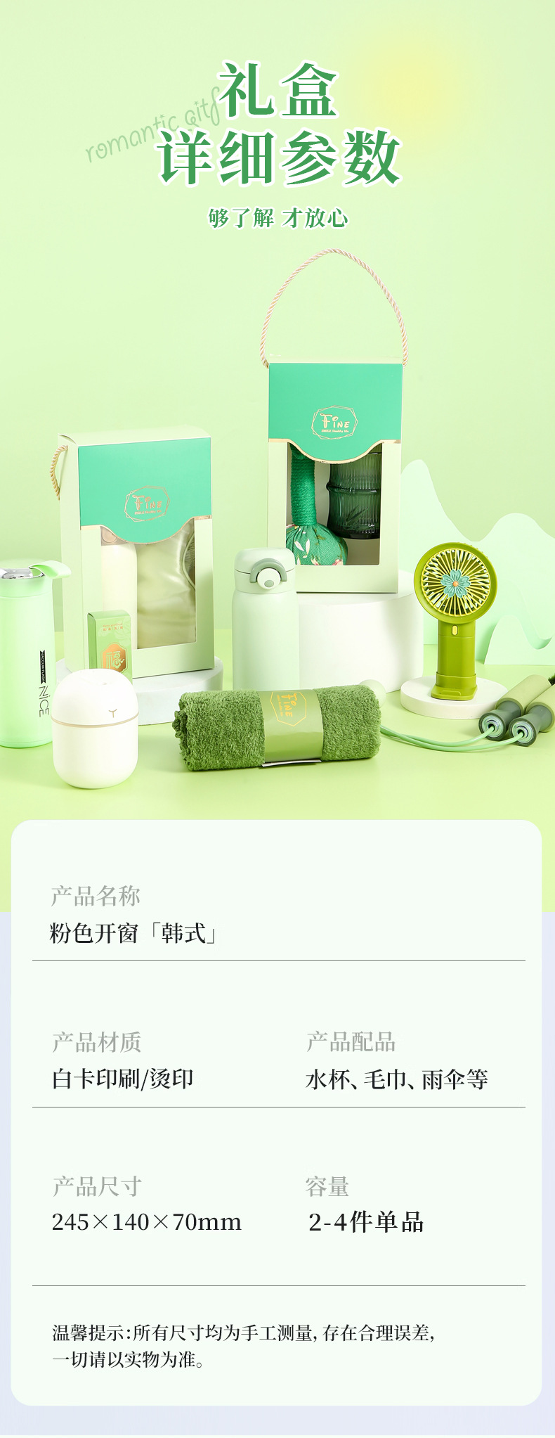 公司企业商务伴手礼定制开业活动礼品套装实用送客户福利随手礼详情12