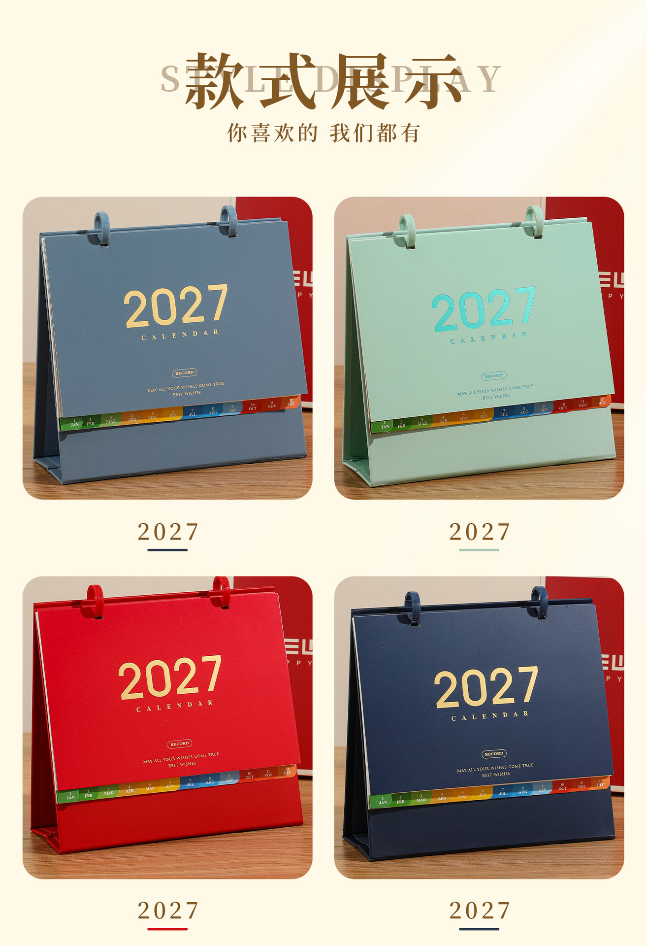 2027 年创意简约商务台历 桌面办公记事日历摆件 台历定 做详情4