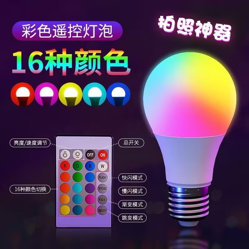 مصابيح التحكم عن بعد الذكية اللون A50 الملونة ذات الألوان، والمصابيح RGB ذات اللون الأحمر والجمال، والمصابيح الفلورية pic 2