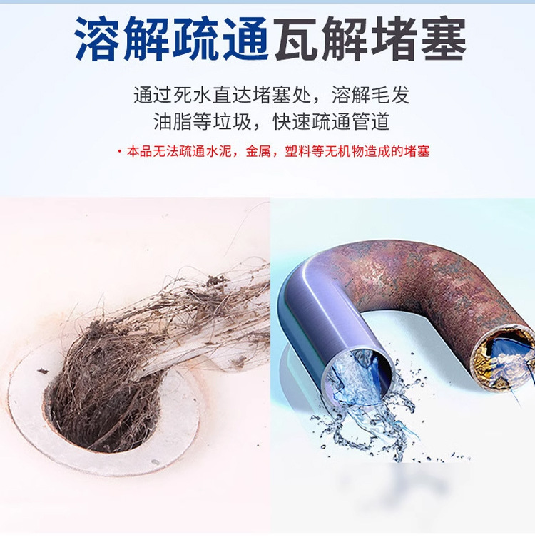 家用管道疏通液强力溶解污垢除臭杀虫剂厨房下水道油污管道疏通剂详情15
