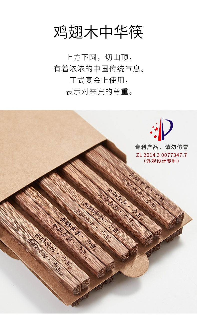 初心筷子家用防滑防霉鸡翅木长筷天然耐高温高颜值筷子10双装极凯详情14